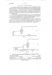 Силовой преобразователь переменного тока (патент 119269)