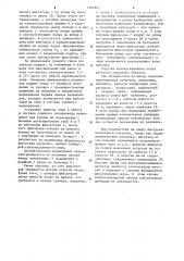 Упругая компенсационная опора (патент 1203267)