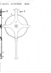 Прибор для определения скорости и направления ветра, курса и скорости полета аэроплана, а также угла сноса аэроплана (патент 2909)