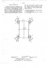 Транспортное средство с дифференциальным приводом колесных опор каждого борта (патент 647167)