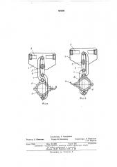 Подвеска для хромирования стальных (патент 404899)
