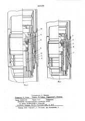 Устройство для перекрытия скважины (патент 855196)