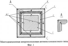 Многодиапазонная антенна круговой поляризации с метаматериалом (патент 2480870)