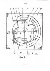 Устройство для ориентации деталей (патент 1756108)