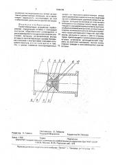 Герметизирующее устройство трубопровода (патент 1800208)
