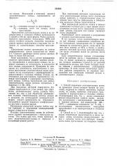 Способ получения уплотнительных колец из древесины (патент 281800)