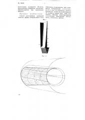 Способ изготовления турбинной лопатки (патент 78659)
