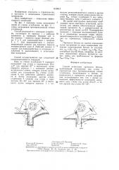 Способ испытания прочности бетона (патент 1416914)