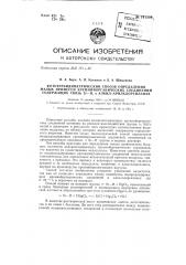 Фототурбидиметрический способ определения малых примесей кремнийорганических соединений, содержащих связь si-н, в алкиларилхлорсиланах (патент 141334)