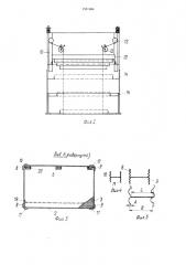 Бункер для легкоповреждаемых предметов (патент 1551606)