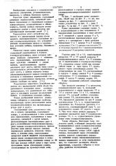 Пульт управления (патент 1037231)