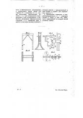 Переставное сиденье для рабочего при ручных станках для производства цилиндрических пробок (патент 9559)