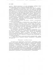 Устройство для стабилизации выпрямленного напряжения (патент 124981)