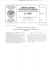 Патент ссср  159255 (патент 159255)