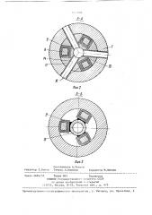 Электрическая машина (патент 1424098)