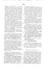 Способ определения углерода в смесях (патент 769427)