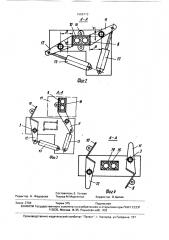 Вибропресс для изготовления строительных конструкций (патент 1669719)