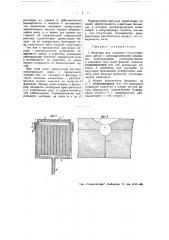 Фильера для прядения искусственного шелка (патент 49009)