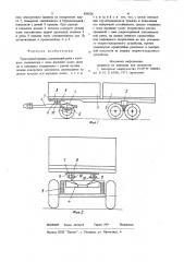 Тракторный прицеп (патент 839826)