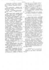 Прямоточный клапан (патент 1295121)