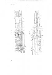 Путевая машина для производства выемок под шпалами железнодорожного пути (патент 71152)