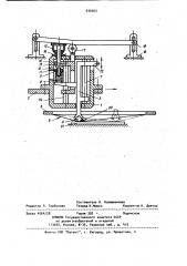 Ракельное устройство для трафаретной печатной машины (патент 939303)