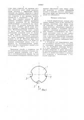 Способ хирургического лечения адгезивного среднего отита и устройство для его осуществления (патент 1459657)