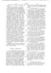 Устройство для очистки уплотнительных поверхностей дверей и рам коксовых печей (патент 921469)