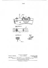 Устройство для уплотнения зазора (патент 459650)