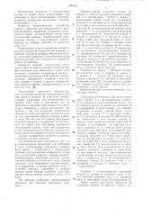 Пневмоударный механизм для забивания в грунт длинномерных стержней (патент 1307037)