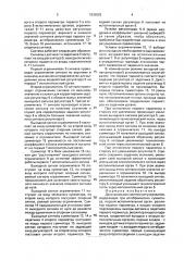 Двухканальная система регулирования (патент 1833833)