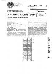 Способ изготовления стержневых обмоток электрических машин с жидкостным охлаждением (патент 1185506)