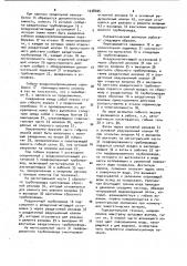 Пневматический волнолом (патент 1038405)