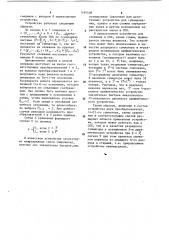 Устройство для сложения в системе остаточных классов (патент 1160408)