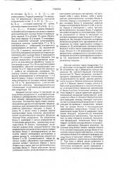 Анализатор сигнала тактовой синхронизации (патент 1781834)