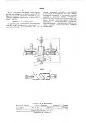 Патент ссср  299366 (патент 299366)
