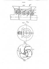 Устройство для ввода трудносыпучихматериалов b трубопровод пневмотранс-портной установки (патент 816909)