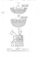 Устройство для обработки жидкого чугуна (патент 1537354)