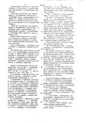 Устройство для перемещения и обслуживания превентора (патент 765493)