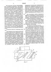 Устройство для смешивания жидкости с газом (патент 1655548)