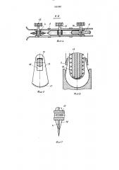 Устройство для удаления внутренностей у рыбы (патент 1501997)
