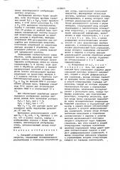 Лазерный измеритель вектора скорости (патент 1638625)