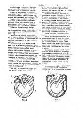 Осушительная дрена (патент 1124091)