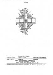 Дифференциал транспортного средства (патент 1259069)