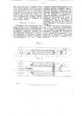 Устройство для электрического освещения (патент 20191)