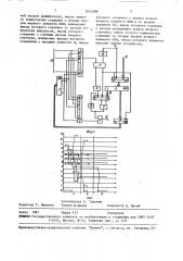 Устройство для контроля последовательностей импульсов (патент 1651289)