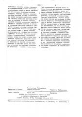 Способ управления отделением дистилляции в производстве карбамида (патент 1386618)