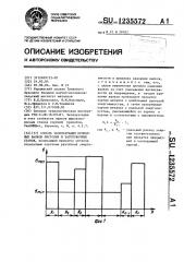 Способ эксплуатации прокатных валков листовых и заготовочных станов (патент 1235572)