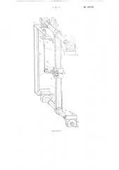 Механизм подвески (патент 107705)