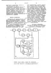 Устройство для автоматического вождения самоходных агрегатов (патент 1001879)